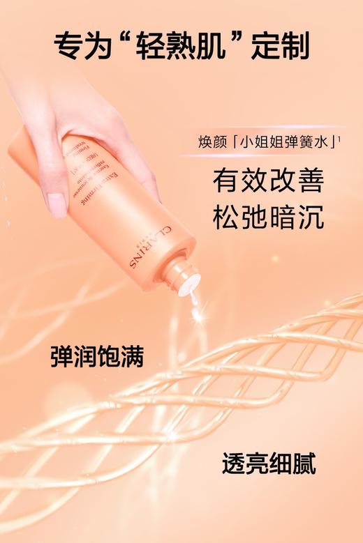 【1F】娇韵诗焕颜水200ml（新） 商品图4