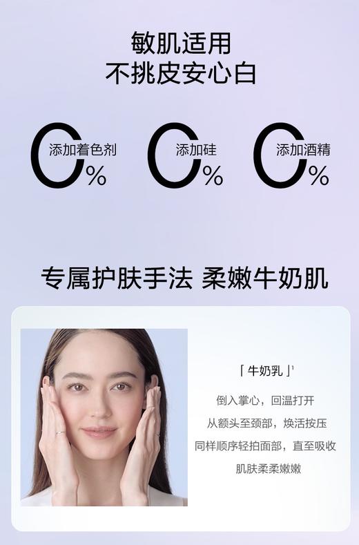 【1F】娇韵诗美白乳液100ml 商品图1