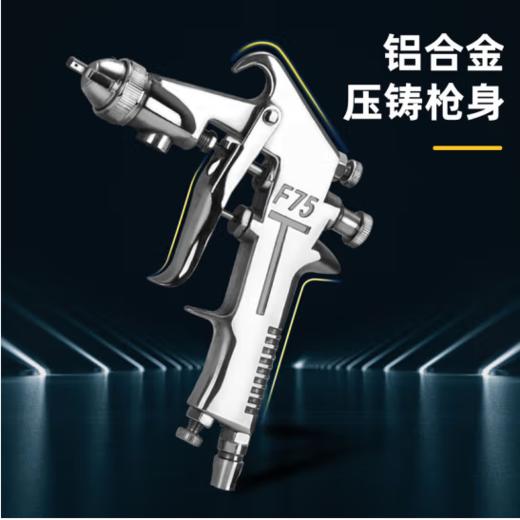 得力DL-QPQ-F75G油漆喷枪1.5mm/上壶(银) 商品图4