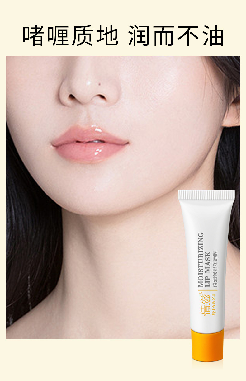 倍润保湿唇膜-详情_10.jpg