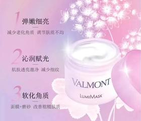 【1F】法儿曼焕颜面膜50毫升