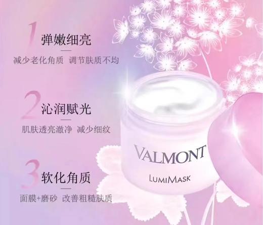 【1F】法儿曼焕颜面膜50毫升 商品图0