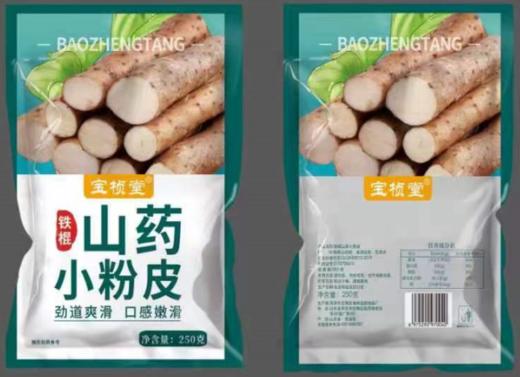 宝桢堂山药粉条粉皮组合 商品图5