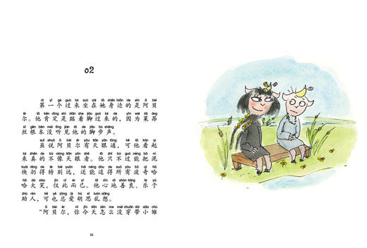 青苔原上的波奇国（全10册） 奇想国 商品图4