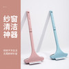 【纱窗清洁专家 精致干净生活 无需拆卸纱窗】长柄双面纱窗刷玻璃刮免拆洗纱窗刷清洁工具除夕新年大扫除 商品缩略图0