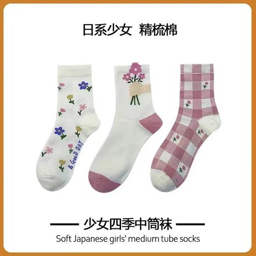 韵魅精梳棉少女四季中筒袜 商品图2