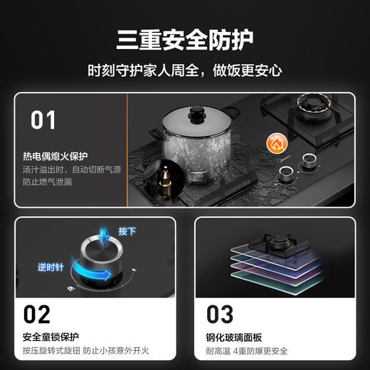 美的 JZT-Q67 燃气灶 商品图1