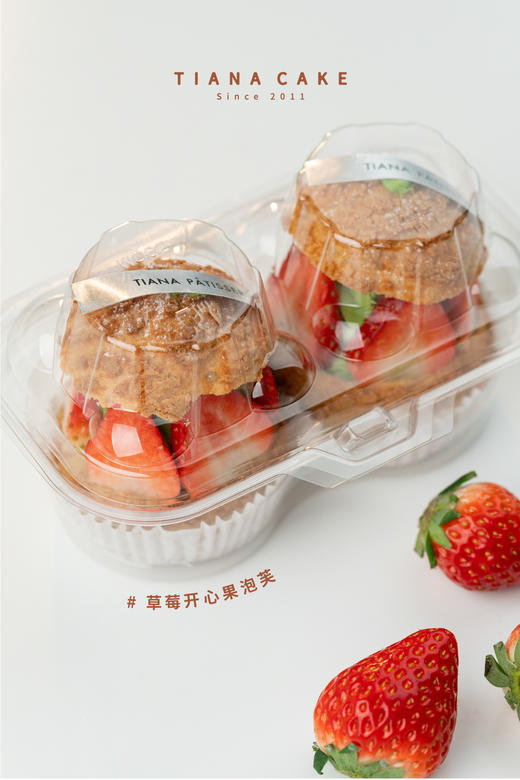 草莓开心果泡芙 商品图5