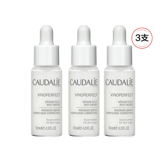 【新品上新】法国欧缇丽 臻美亮白精华液10ml*3 商品图5