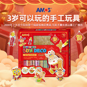 韩国 AMOS玻璃胶 10色*10.5ML + 12款春节挂件（金边）