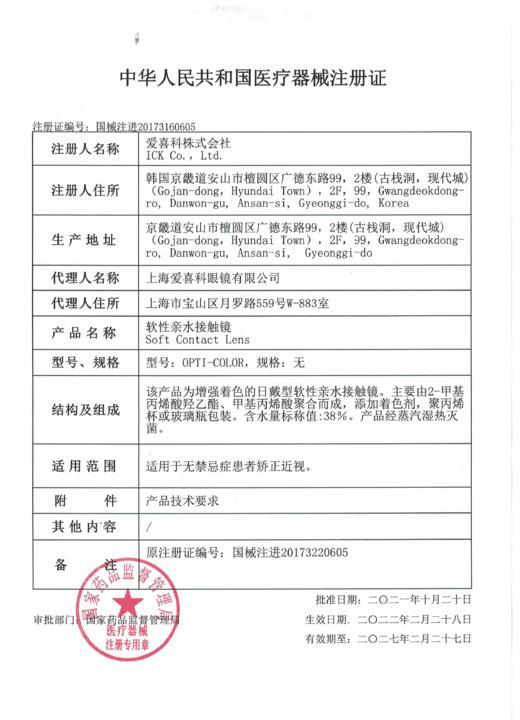 【大直径】SUMMERBABY-奶茶泡芙-14.5mm【年抛 0-1000度 含525/575】 商品图10