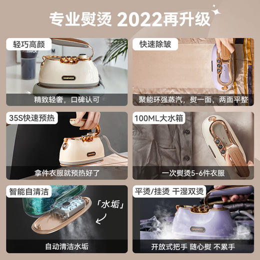 大宇  复古挂烫机HI-036 淡紫色【CZ】 商品图1