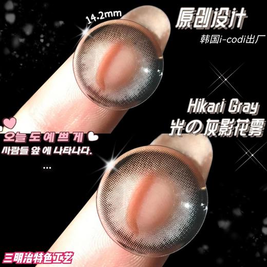 Paprikacon小辣椒品牌-Hikari 灰影花雾 商品图2