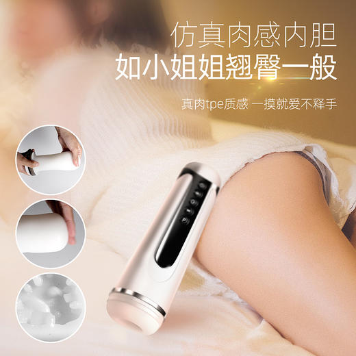 艾莱特 JET吮xi飞机杯吮吸杯互动发音飞机杯自动加温感应 商品图3