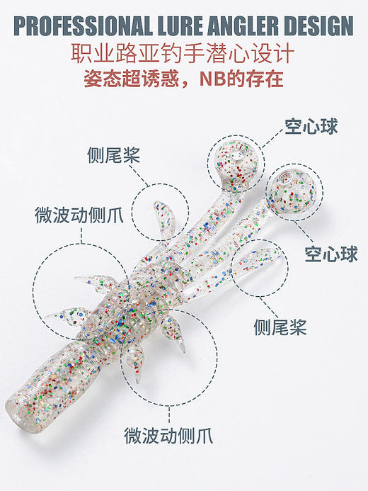 巡鱼宝虾扯蛋浮水虾路亚饵软饵仿生鱼饵鲈鱼鳜鱼专杀加盐加腥假饵 商品图1