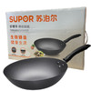 【日用百货】苏泊尔炒锅不粘锅锅具铸铁锅铁锅批发炒菜锅家用电磁炉适锅F 商品缩略图1