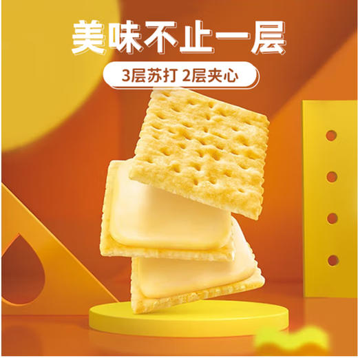 康师傅3+2苏打夹心饼干（果香蓝莓味）125克 商品图2