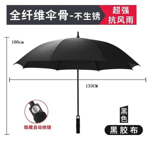 【大昌车主会】定制直杆伞 30寸 商品图1