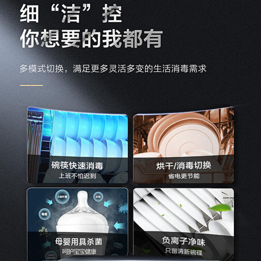 美的 ZTD-XC83 嵌入式消毒柜 商品图6