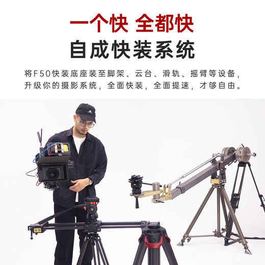 FALCAM小隼F50快装套件相机摄影机通用三脚架快拆板转换底座拓展配件 商品图3