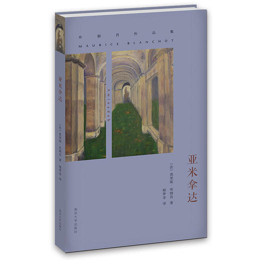 布朗肖作品集 8册套装 商品图5