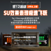 【SU效果图极速飞跃】Su+Enscape极速渲染工作流+Enscape2.9光影进阶教程+给室内设计师听的模型管理12讲* 商品缩略图0