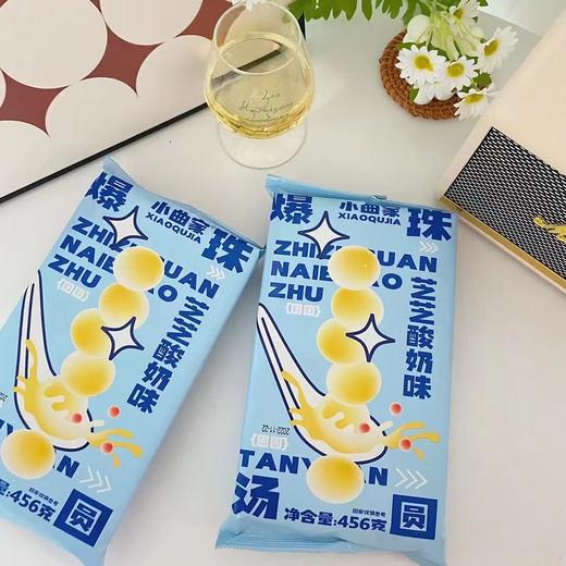芝芝酸奶味汤圆一袋（拼团） 商品图0