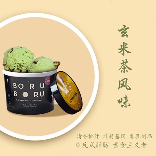 布欧诺泰式风味波波珠雪糕冰淇淋焙茶泰茶玄米茶口味85gX3 商品图4