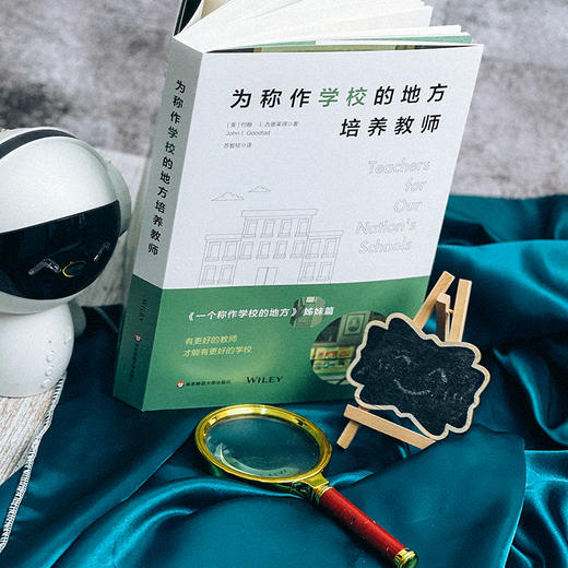 为称作学校的地方培养教师+一个称作学校的地方 姊妹篇 美国教育思想史 重建教师教育 商品图11