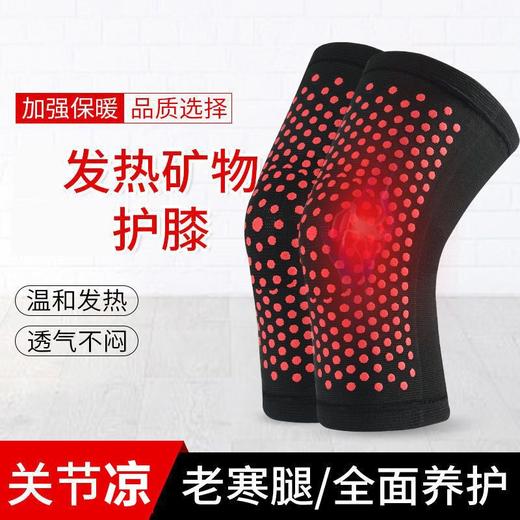 护膝 艾草自发热护膝温和热敷健康无刺激艾草发跑步运动保暖护膝关节四季防寒护膝 商品图3