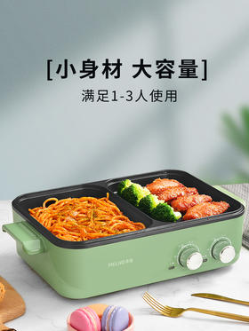 美菱多功能涮烤一体锅MT-LZ1512/1.2L【CZ】