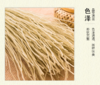 宝桢堂山药粉条粉皮组合 商品缩略图0