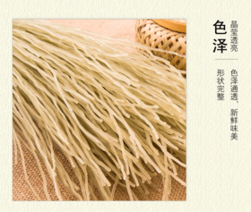 宝桢堂山药粉条粉皮组合