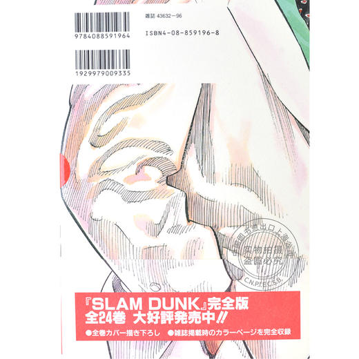 现货 灌篮高手 SLAM DUNK    7 进口日文漫画 商品图4