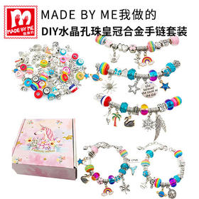 HK481 diy发蛇形链条水晶切面大孔珠皇冠合金手链套装