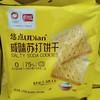 盼盼悠点咸味苏打饼干450g 商品缩略图0