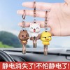 汽车静电消除器棒车用抗防静电神器人体静电释放器去静电宝钥匙扣 商品缩略图6