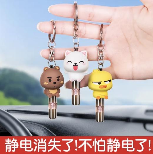 汽车静电消除器棒车用抗防静电神器人体静电释放器去静电宝钥匙扣 商品图6