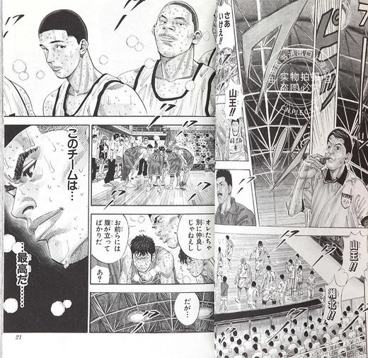 现货 进口日文 井上雄彦 灌篮高手 SLAM DUNK 新装再編版 20漫画 商品图2