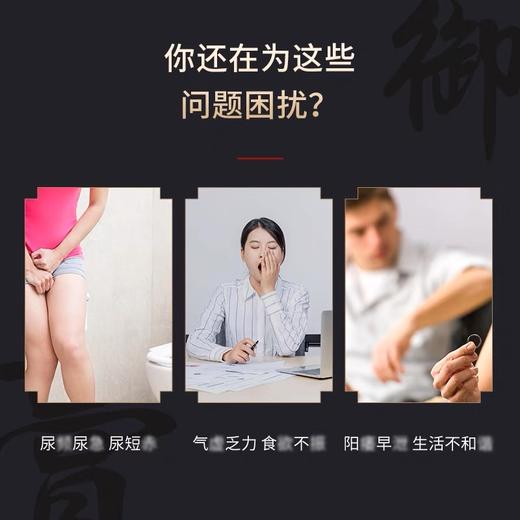 御品膏方-白果九宝草本膏杜仲雄花牡蛎覆盆子人参益智仁膏滋 200g/瓶 商品图5