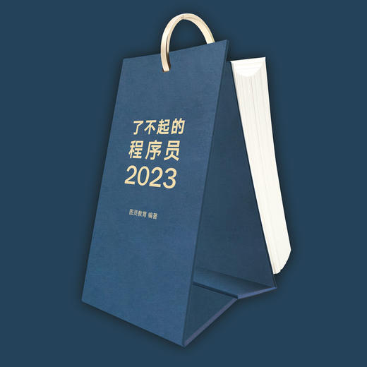 了不起的程序员2023 商品图3