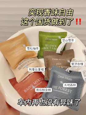 【品牌直发】Dr.Iream独特艾琳车载香薰礼盒装 挂绳+风口夹 大地森林/阿曼达夏橘/雨后桃金娘/空山雪茶/雪松柚茶/斐济白檀