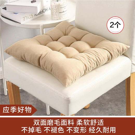 【应季好物】纯色办公室坐垫磨毛椅子垫 2个 41*41cm 商品图0