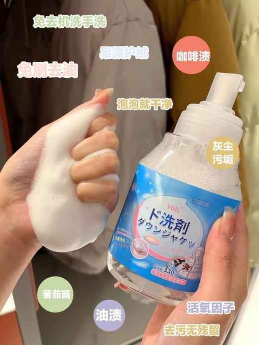 【应季好物】日本VMLl羽绒服清洗剂330ml*4瓶（蓝色2+粉色2） 商品图3
