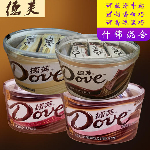 Dove德芙碗装249g/252g牛奶巧克力黑巧榛仁葡萄干什锦白巧礼盒装 商品图0
