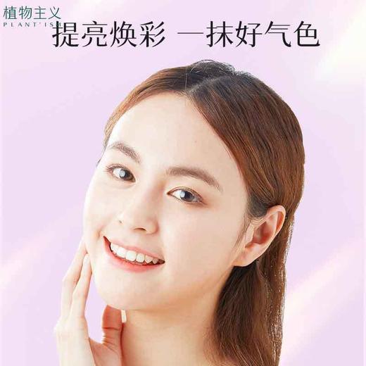 植物主义灵芝沁润隔离霜30g孕妇孕期专用彩妆怀孕期遮瑕30g 商品图2