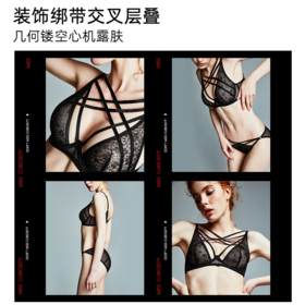 好奇蜜斯性感蕾丝绑带内衣女情调镂空文胸套装大胸显小上托防下垂 加丽
