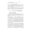 电网企业财务精益管理创新与实践——嘉兴供电公司管理会计典型案例汇编/黄颖/浙江大学出版社 商品缩略图4