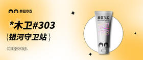 「转载」银河守卫站｜木卫303使用不完全指南