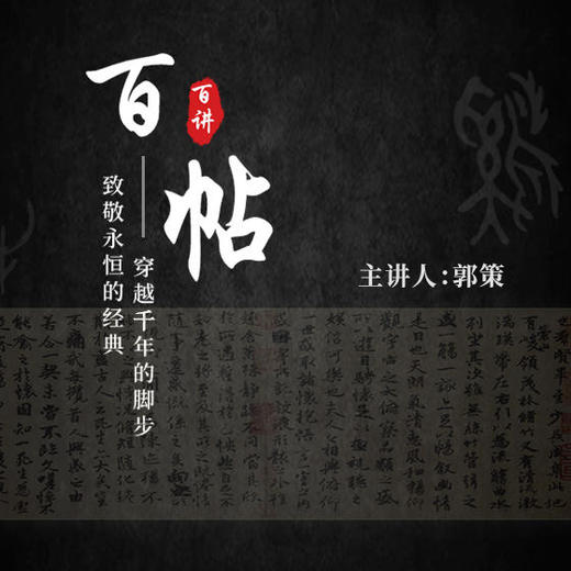 直观书法三千年 纸上书法博物馆【图书节】 商品图2